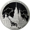Монета 3 рубля 2012 СПМД Успенский Колоцкий монастырь Колоцкое