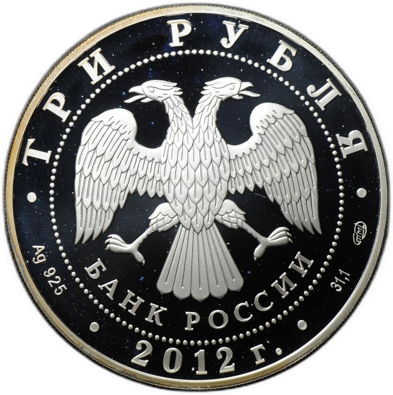 Монета 3 рубля 2012 СПМД 400-летие народного ополчения Козьмы Минина и Дмитрия Пожарского