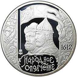 фото для Монета 3 рубля 2012 СПМД 400-летие народного ополчения Козьмы Минина и Дмитрия Пожарского Аверс