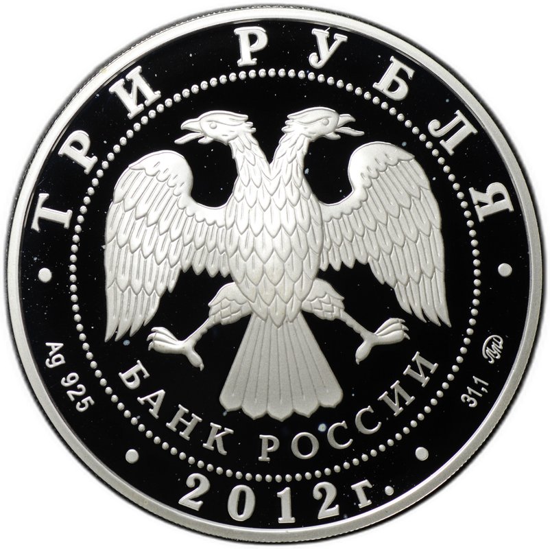 Монета 3 рубля 2012 ММД Год Дракона Лунный календарь