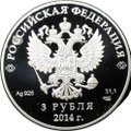 Монета 3 рубля 2014 СПМД Олимпиада в Сочи - сноуборд