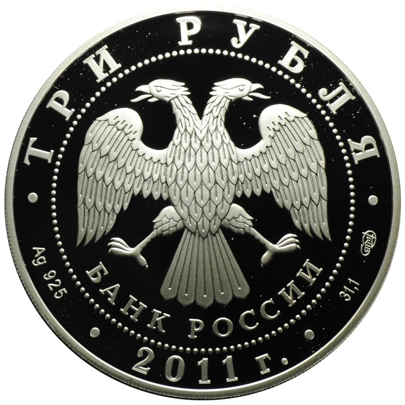 Монета 3 рубля 2011 СПМД Мир наших детей