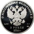 Монета 3 рубля 2014 СПМД Олимпиада в Сочи Биатлон