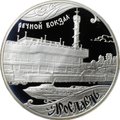 Монета 3 рубля 2010 ММД Ярославль Речной вокзал