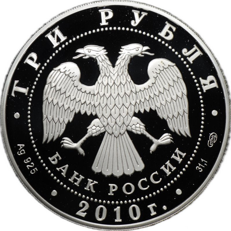Монета 3 рубля 2010 СПМД 65 лет Победы в Великой Отечественной войне Санитарка
