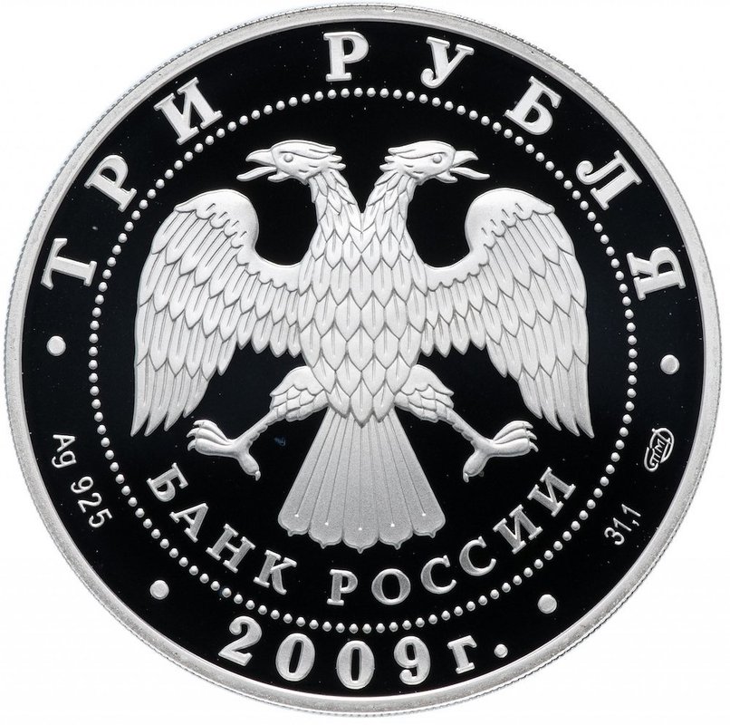 Монета 3 рубля 2009 СПМД Животный мир стран ЕврАзЭС: Медведь