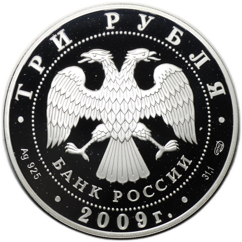 Монета 3 рубля 2009 СПМД 300 лет Полтавской битвы Петр I
