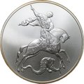 Монета 3 рубля 2010 СПМД Георгий Победоносец