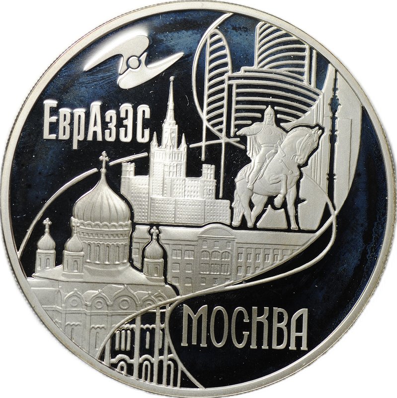 Монета 3 рубля 2008 ММД ЕврАзЭС Москва Столицы стран-членов