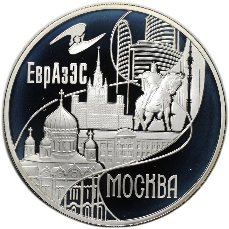 Монета 3 рубля 2008 ММД ЕврАзЭС Москва Столицы стран-членов