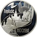 Монета 3 рубля 2008 ММД ЕврАзЭС Москва Столицы стран-членов
