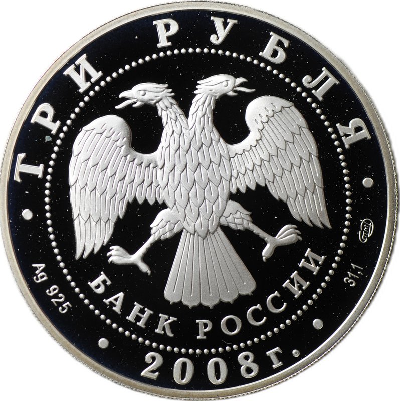 Монета 3 рубля 2008 СПМД XXIX Летние Олимпийские Игры Пекин