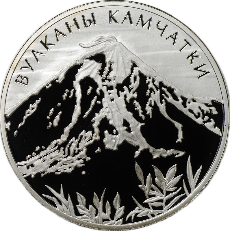 Монета 3 рубля 2008 ММД Вулканы Камчатки