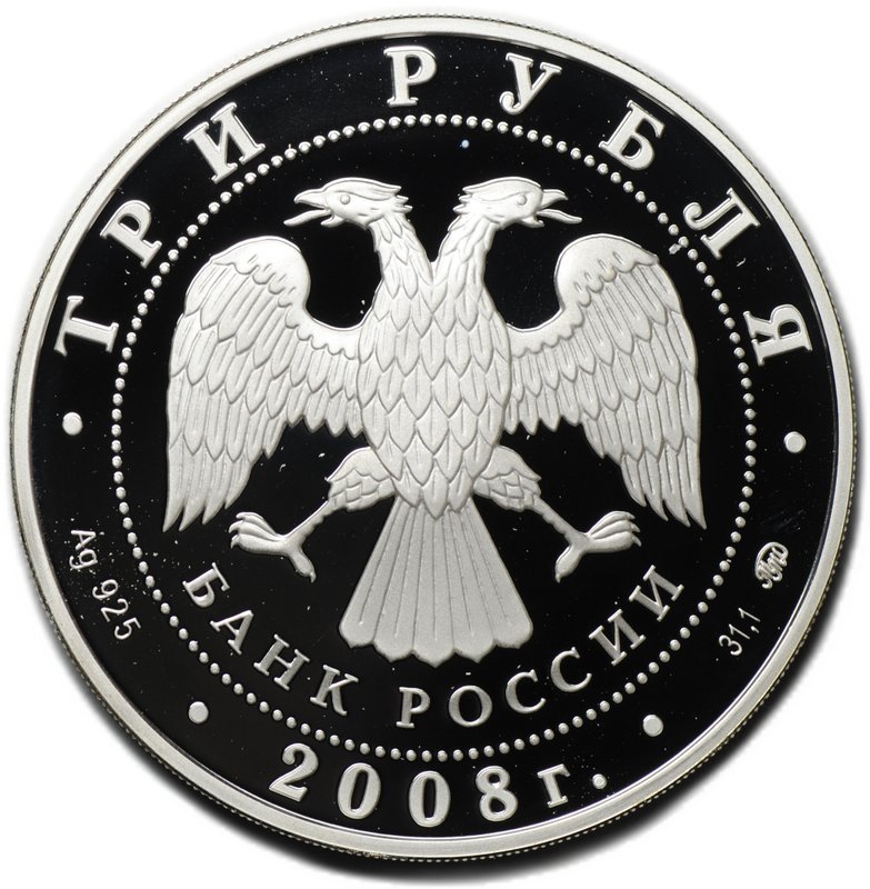 Монета 3 рубля 2008 ММД Успенская Адмиралтейская церковь Воронеж