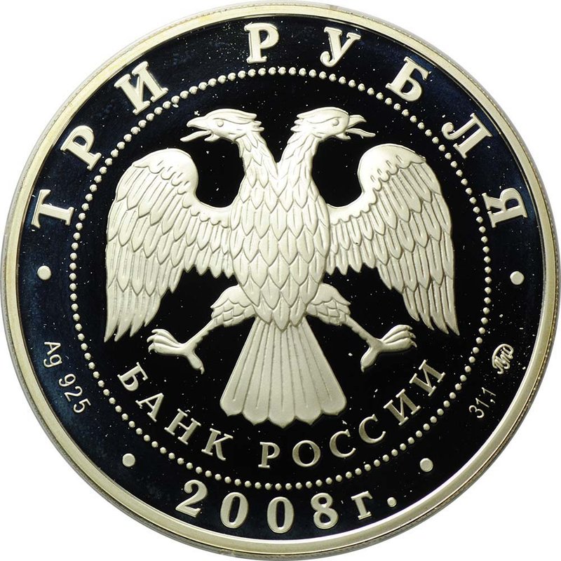 Монета 3 рубля 2008 ММД Лунный календарь крыса