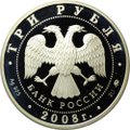 Монета 3 рубля 2008 ММД Лунный календарь крыса