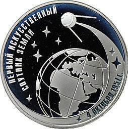 фото для Монета 3 рубля 2007 ММД Первый искусственный спутник Земли (4 октября 1957) Аверс