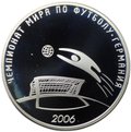 Монета 3 рубля 2006 СПМД чемпионат мира по футболу Германия