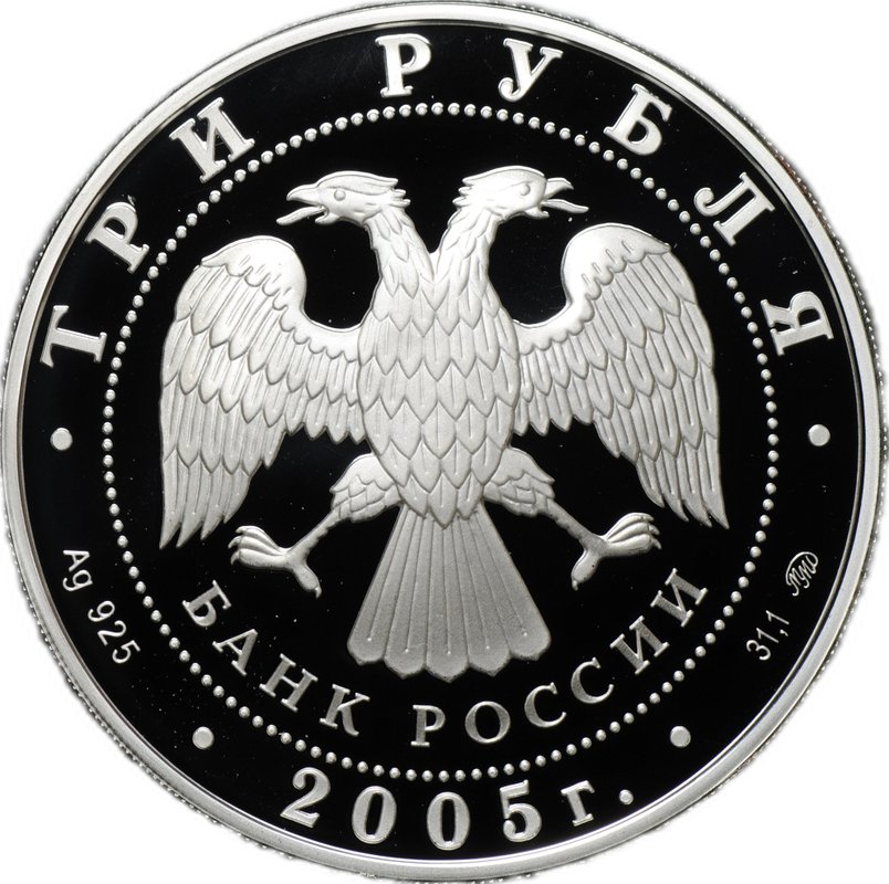 Монета 3 рубля 2005 ММД Лунный календарь Петух