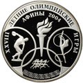 Монета 3 рубля 2004 ММД XXVIII Летние олимпийские игры Олимпиада Афины