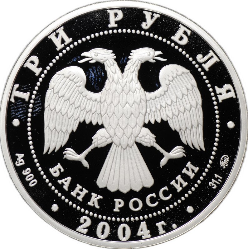 Монета 3 рубля 2004 ММД XXVIII Летние Олимпийские Игры Афины