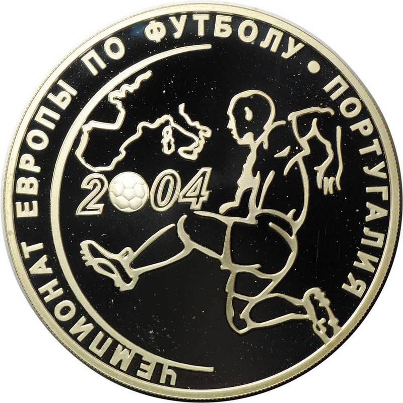 Монета 3 рубля 2004 СПМД чемпионат Европы по футболу Португалия