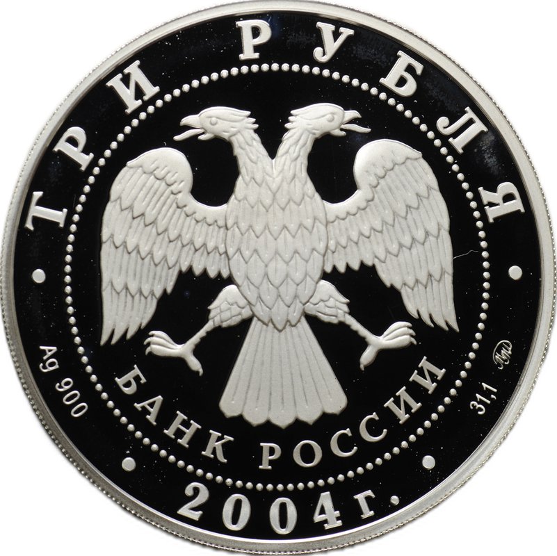 Монета 3 рубля 2004 СПМД Сохраним наш мир северный олень