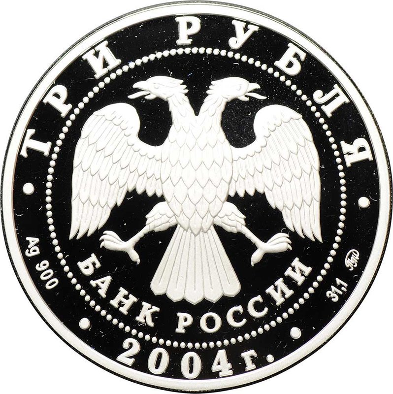 Монета 3 рубля 2004 ММД Феофан Грек