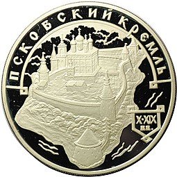 фото для Монета 3 рубля 2003 ММД Псковский кремль Аверс