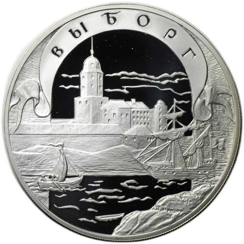 Монета 3 рубля 2003 СПМД Выборг Окно в Европу