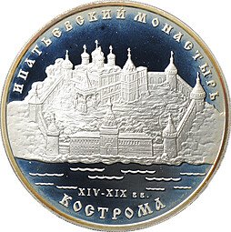 фото для Монета 3 рубля 2003 ММД Ипатьевский монастырь Кострома Аверс