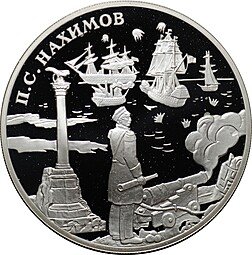 фото для Монета 3 рубля 2002 СПМД П.С. Нахимов Выдающиеся полководцы Аверс