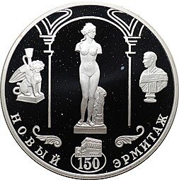 фото для Монета 3 рубля 2002 СПМД Новый Эрмитаж 150 лет Аверс