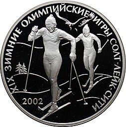 фото для Монета 3 рубля 2002 СПМД XIX зимние Олимпийские игры Солт-Лейк-Сити Аверс