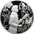 Монета 3 рубля 1999 ММД Александр Пушкин 1799 - 1837 Михайловское