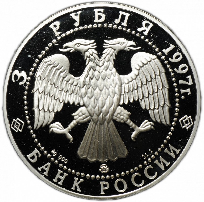 Монета 3 рубля 1997 ММД Сохраним наш мир Полярный медведь
