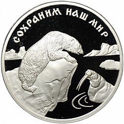 фото для Монета 3 рубля 1997 ММД Сохраним наш мир Полярный медведь Аверс