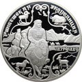 Монета 3 рубля 1999 СПМД 1-я Тибетская Экспедиция 1879-1880 Пржевальский