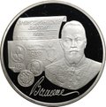 Монета 3 рубля 1997 ММД Эмиссионный закон Витте