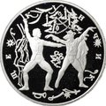 Монета 3 рубля 1996 ЛМД Щелкунчик - Поединок