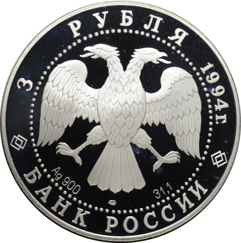 Монета 3 рубля 1994 ЛМД Первая русская антарктическая экспедиция - маршрут 1819-1821