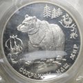 Монета 3 рубля 1993 ММД Сохраним наш мир бурый медведь
