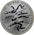 Монета 3 рубля 2005 СПМД Чемпионат мира по легкой атлетике в Хельсинки