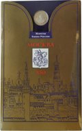 Набор 1997 ММД 850 лет Москве