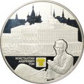 Монета 25 рублей 2017 СПМД Константин Андреевич Тон