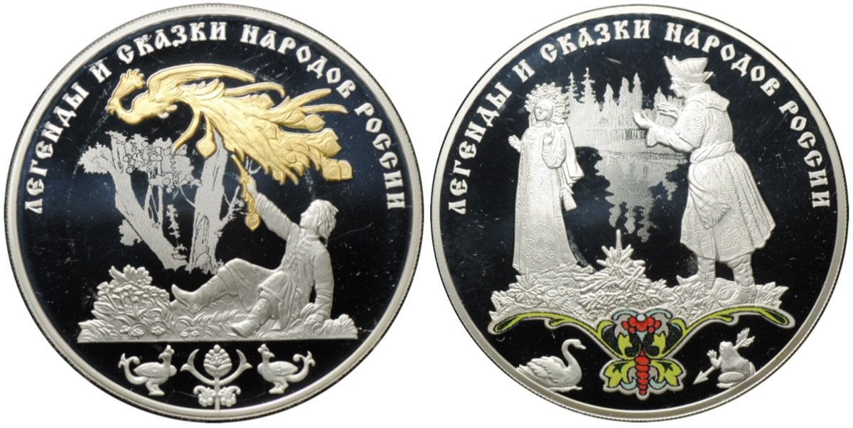 Комплект 3 рубля 2017 СПМД Легенды и сказки народов России Жар-птица, Царевна-лягушка 2 монеты
