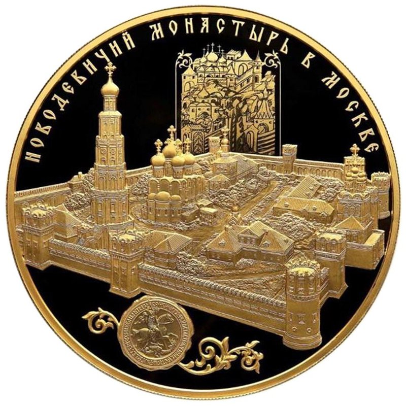 Монета 10000 рублей 2016 СПМД Историко-архитектурный ансамбль Новодевичьего монастыря в Москве