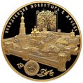 Монета 10000 рублей 2016 СПМД Историко-архитектурный ансамбль Новодевичьего монастыря в Москве