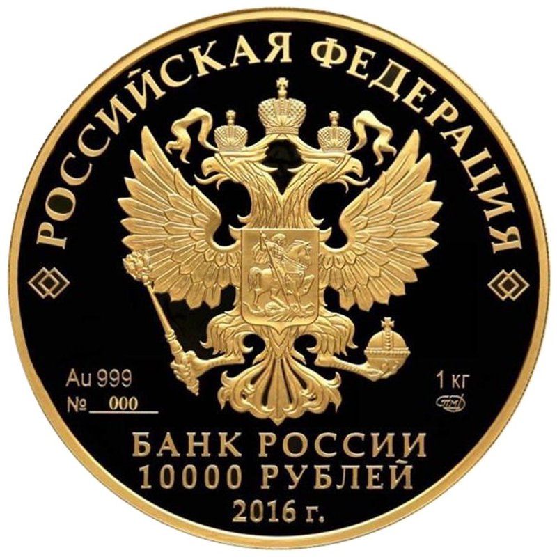 Монета 10000 рублей 2016 СПМД Историко-архитектурный ансамбль Новодевичьего монастыря в Москве