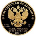 Монета 10000 рублей 2016 СПМД Историко-архитектурный ансамбль Новодевичьего монастыря в Москве